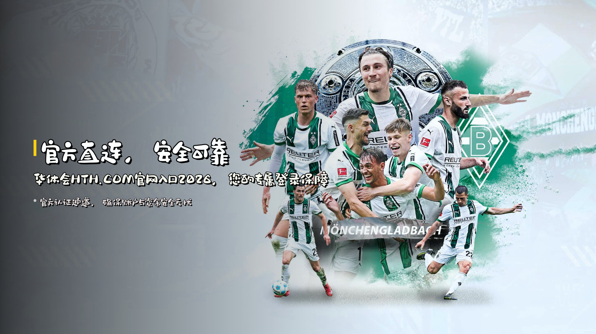 官方直连,安全可靠 | <strong>华体会HTH.COM官网入口2026</strong>,您的专属登录保障