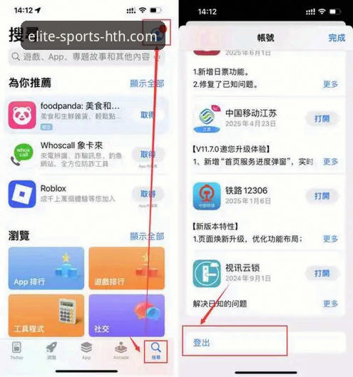 华体会体育平台iOS版最新网址使用指南：从下载到畅玩的完整攻略